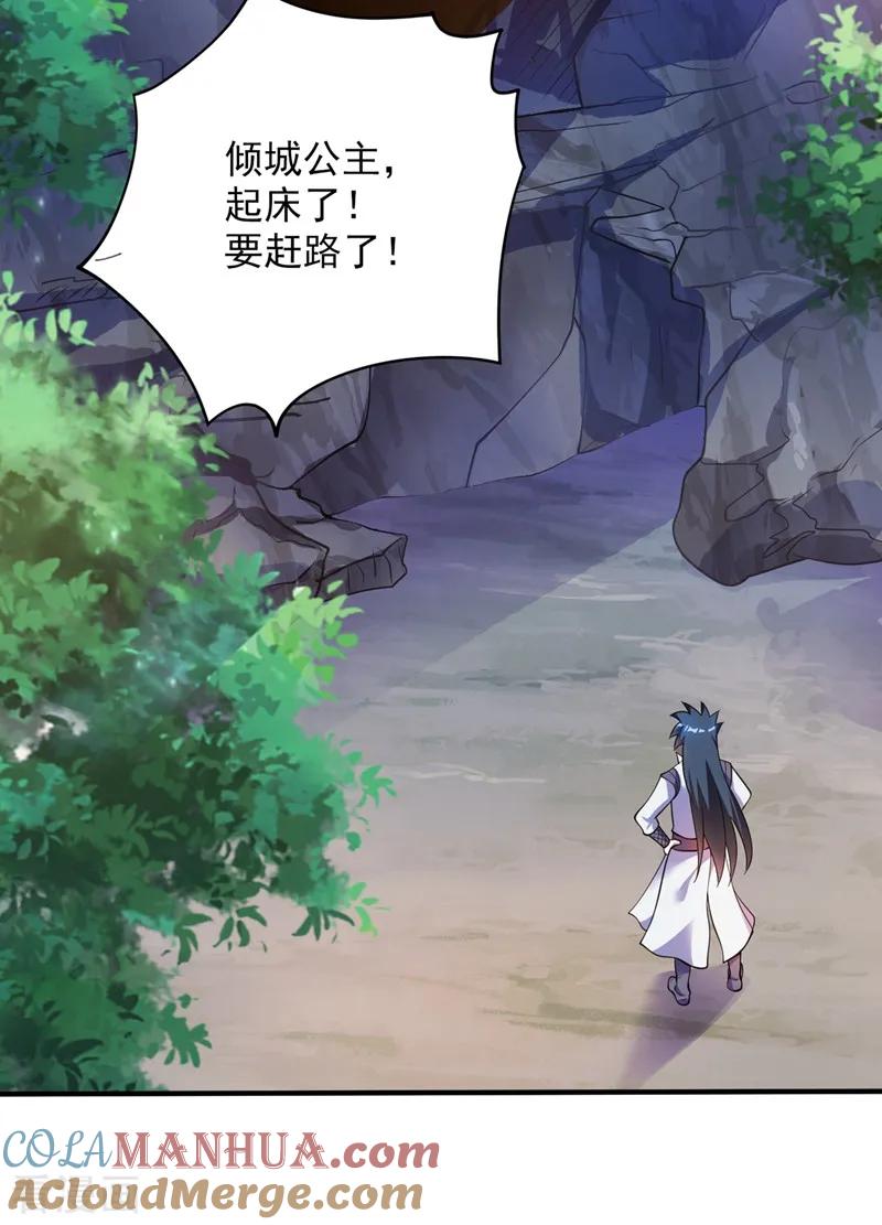 灵剑尊 第326话 最后一关 第13页