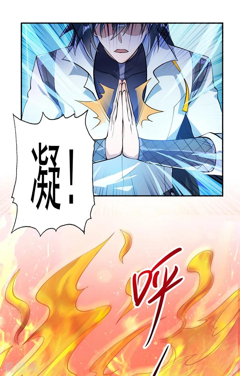 灵剑尊 第326话 最后一关 第2页
