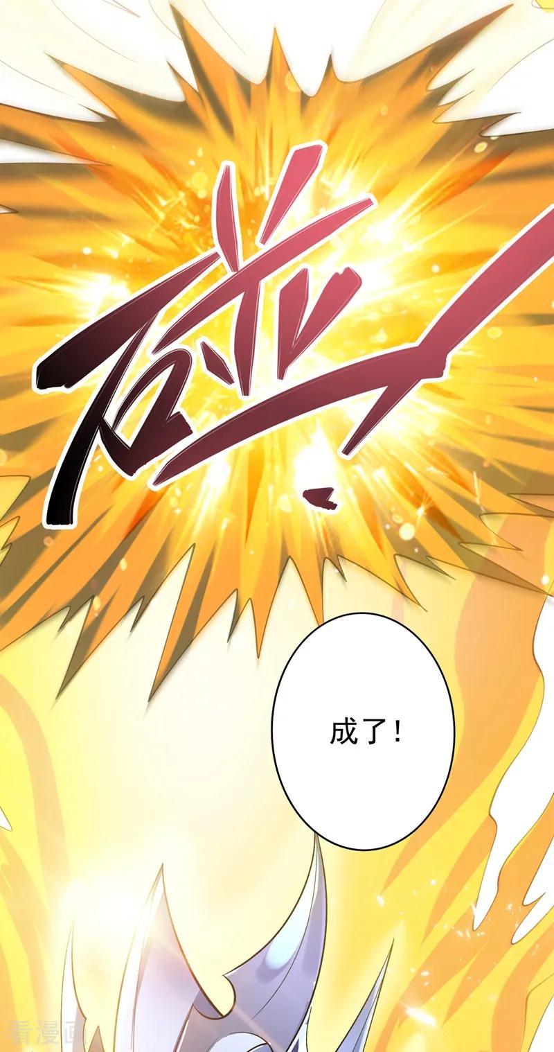 灵剑尊 第326话 最后一关 第4页