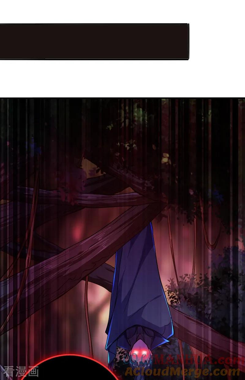 灵剑尊 第327话 谁会是第一名？！ 第11页