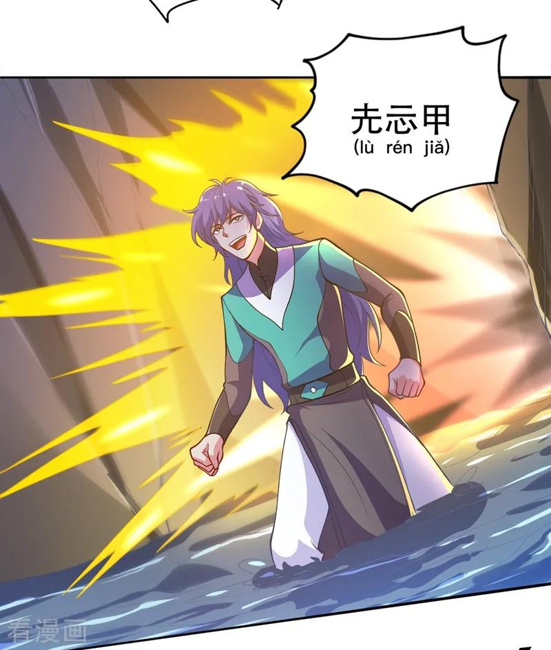 灵剑尊 第327话 谁会是第一名？！ 第16页
