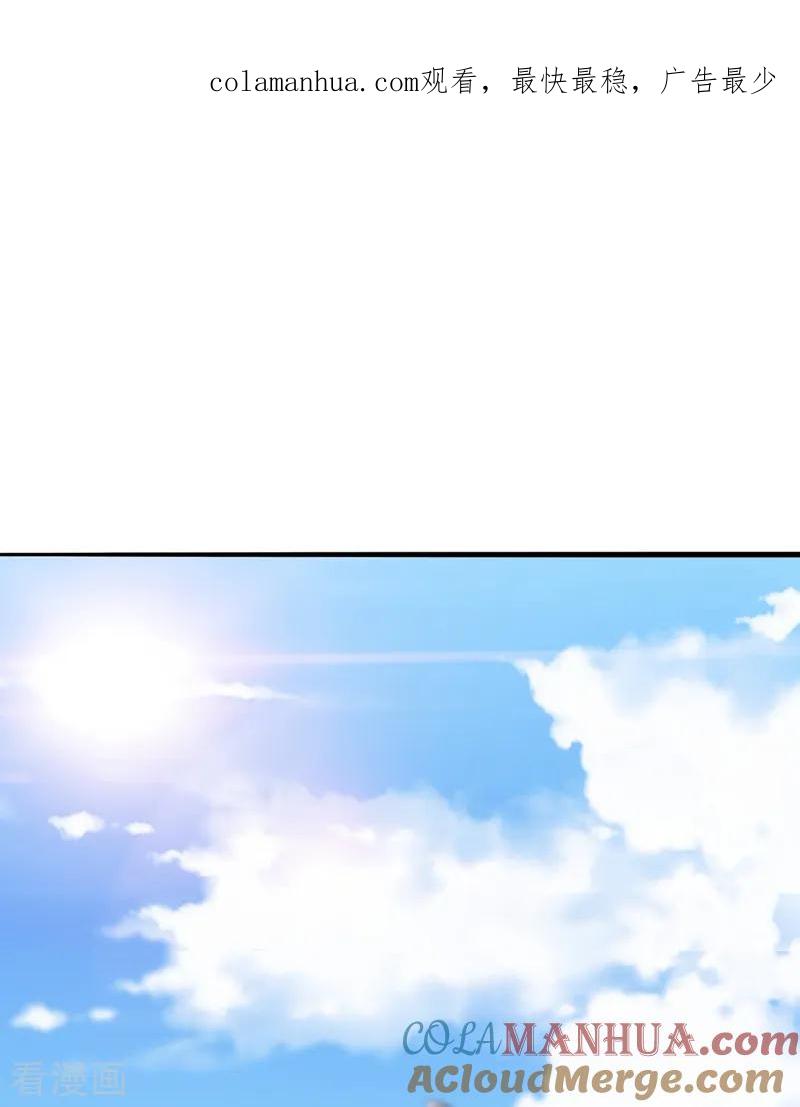 灵剑尊 第327话 谁会是第一名？！ 第1页