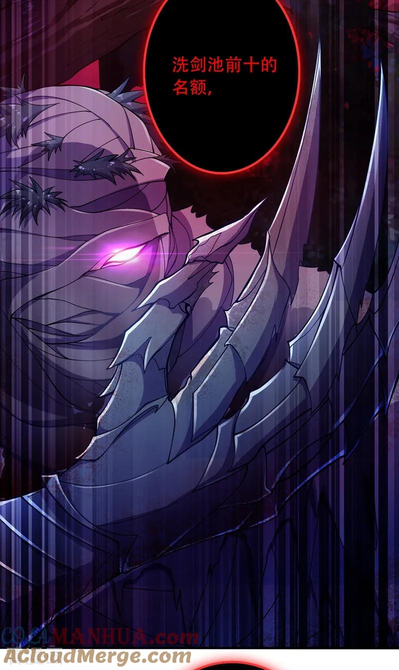 灵剑尊 第327话 谁会是第一名？！ 第13页
