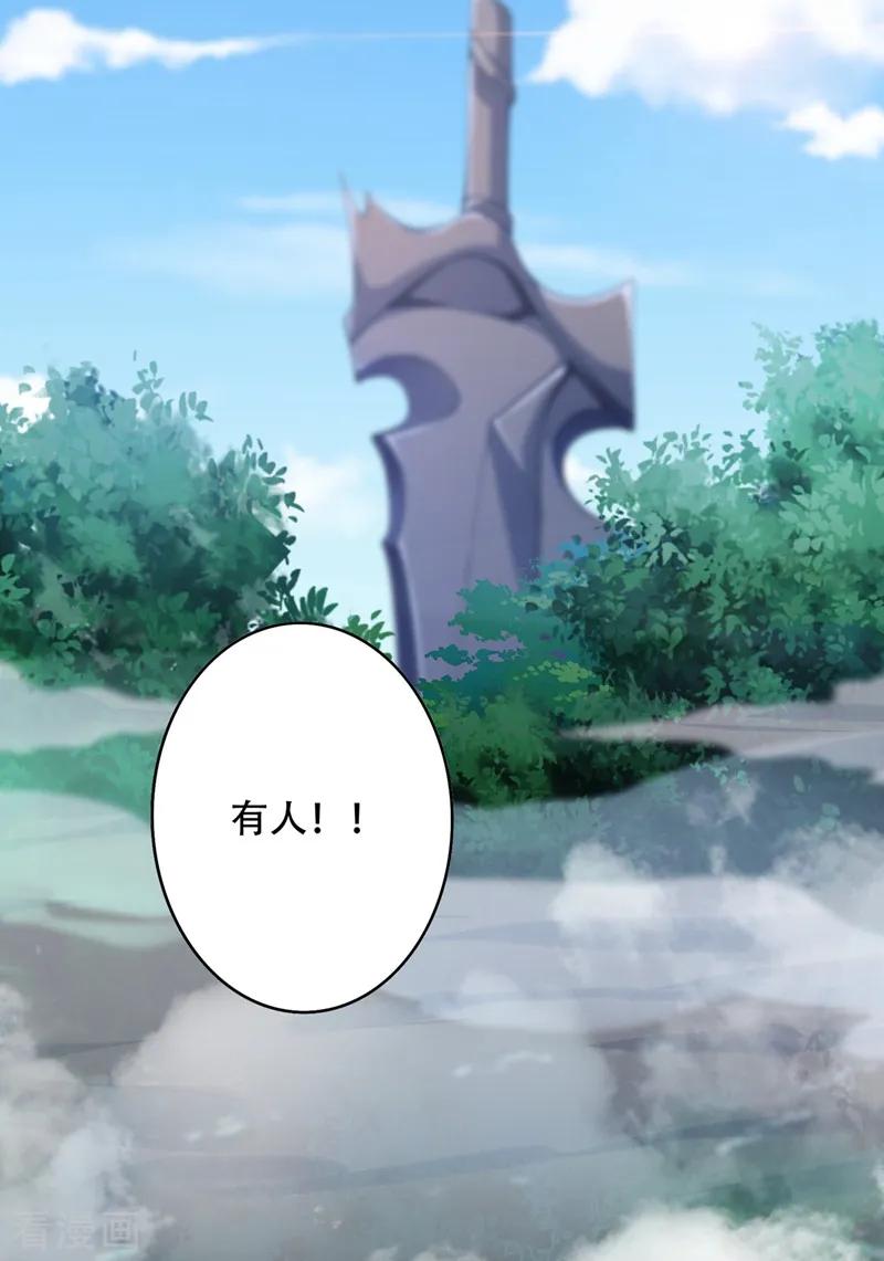 灵剑尊 第327话 谁会是第一名？！ 第2页