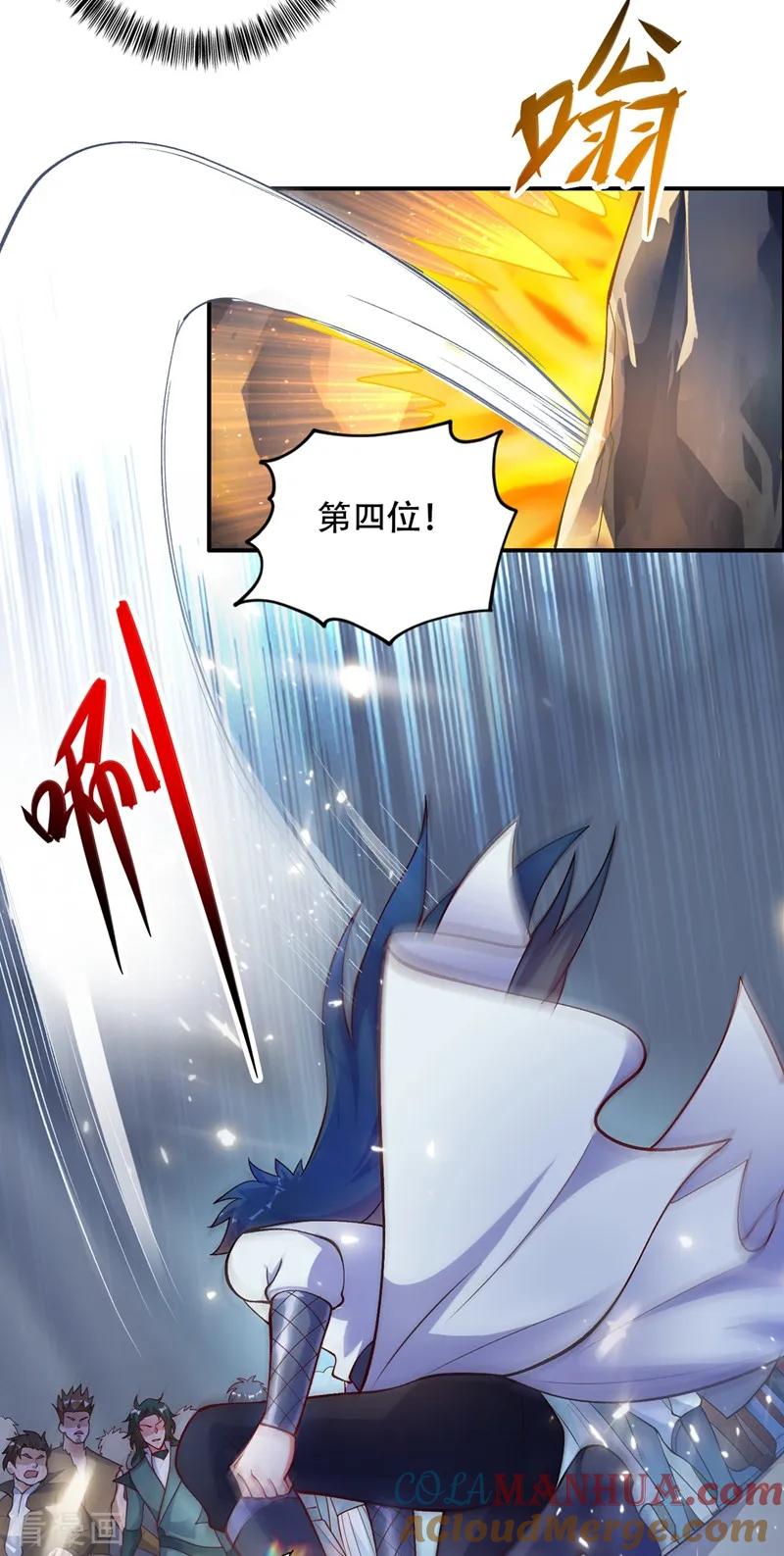 灵剑尊 第327话 谁会是第一名？！ 第27页