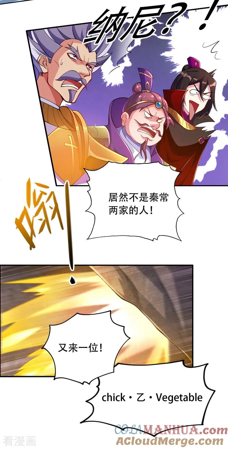 灵剑尊 第327话 谁会是第一名？！ 第17页