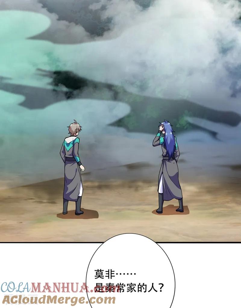 灵剑尊 第327话 谁会是第一名？！ 第3页