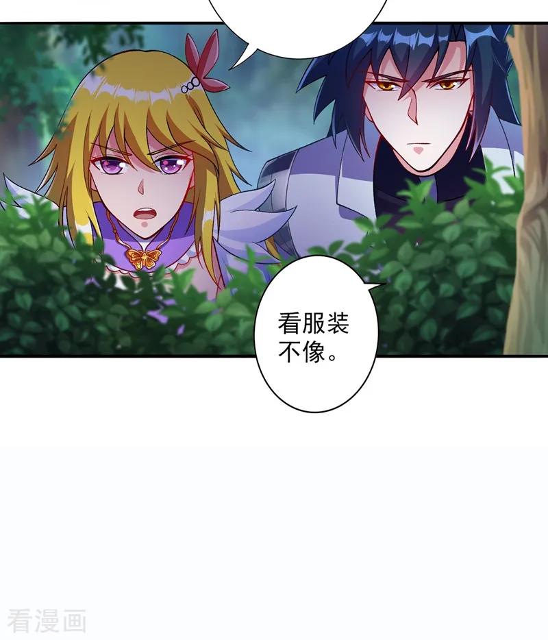 灵剑尊 第327话 谁会是第一名？！ 第4页