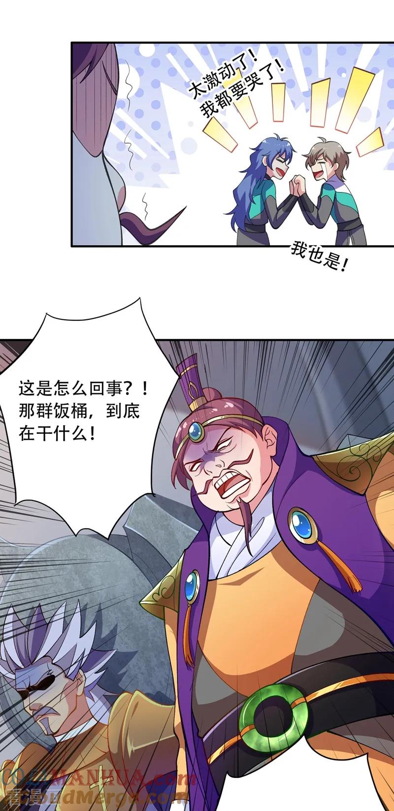 灵剑尊 第327话 谁会是第一名？！ 第19页