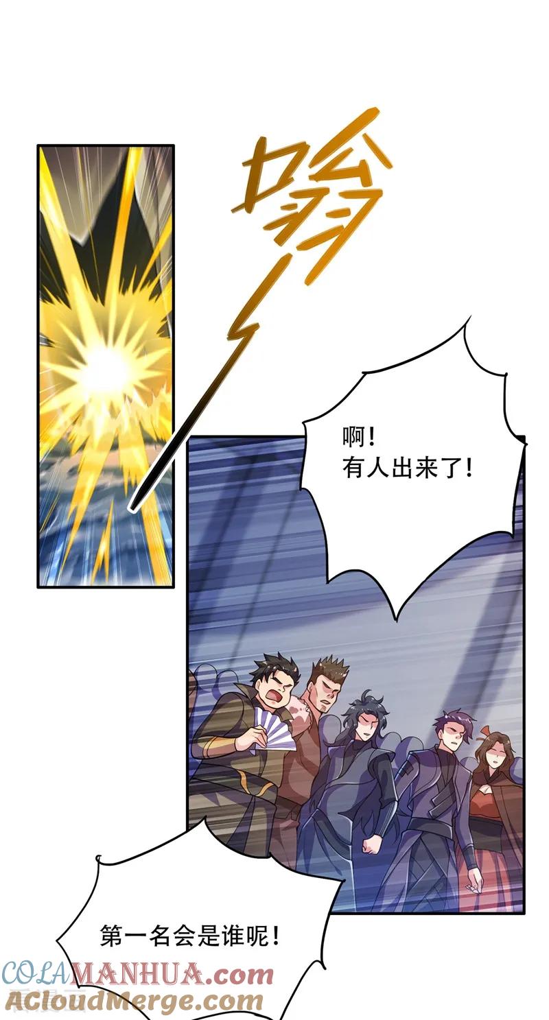 灵剑尊 第327话 谁会是第一名？！ 第15页