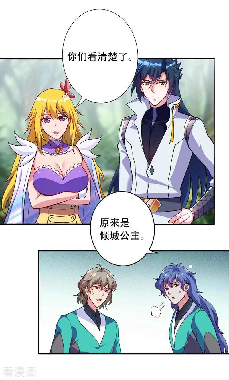 灵剑尊 第327话 谁会是第一名？！ 第6页