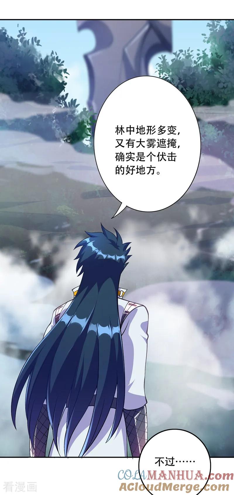 灵剑尊 第327话 谁会是第一名？！ 第9页