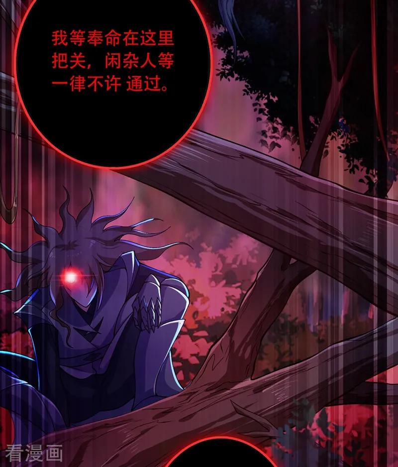 灵剑尊 第327话 谁会是第一名？！ 第12页