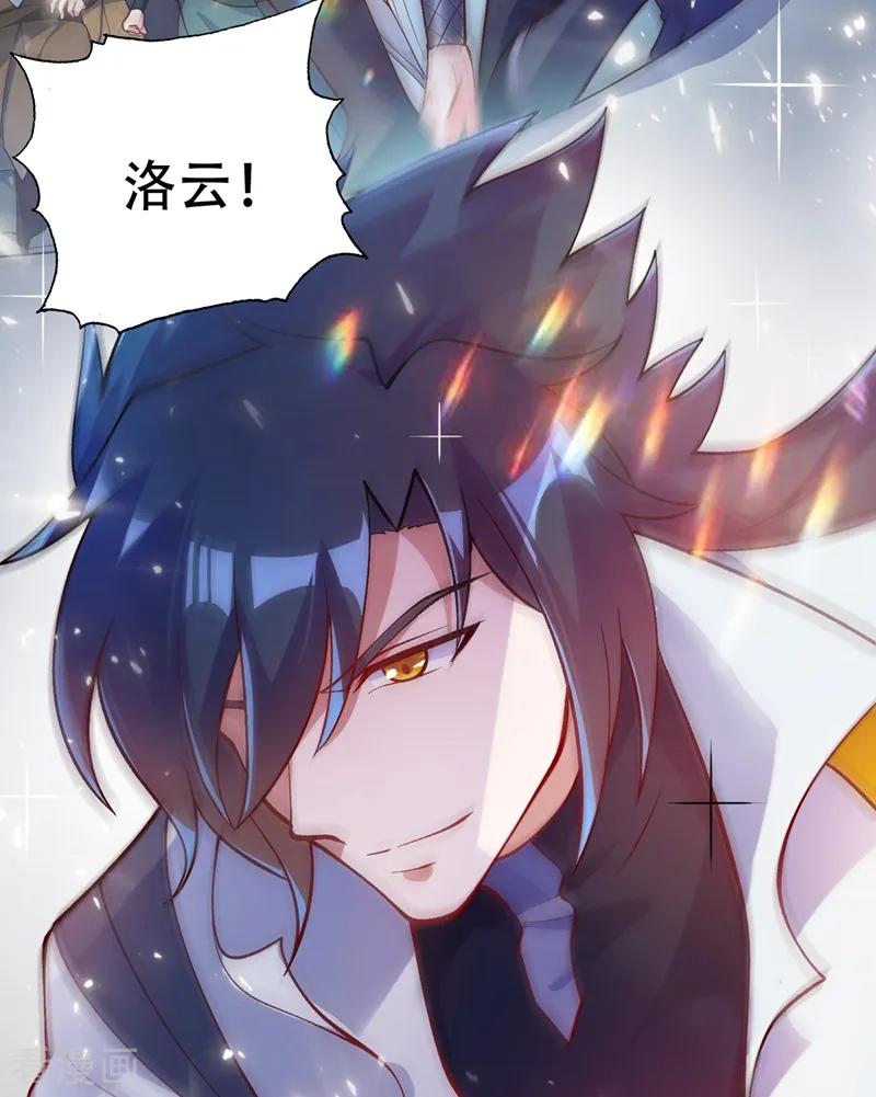 灵剑尊 第327话 谁会是第一名？！ 第28页