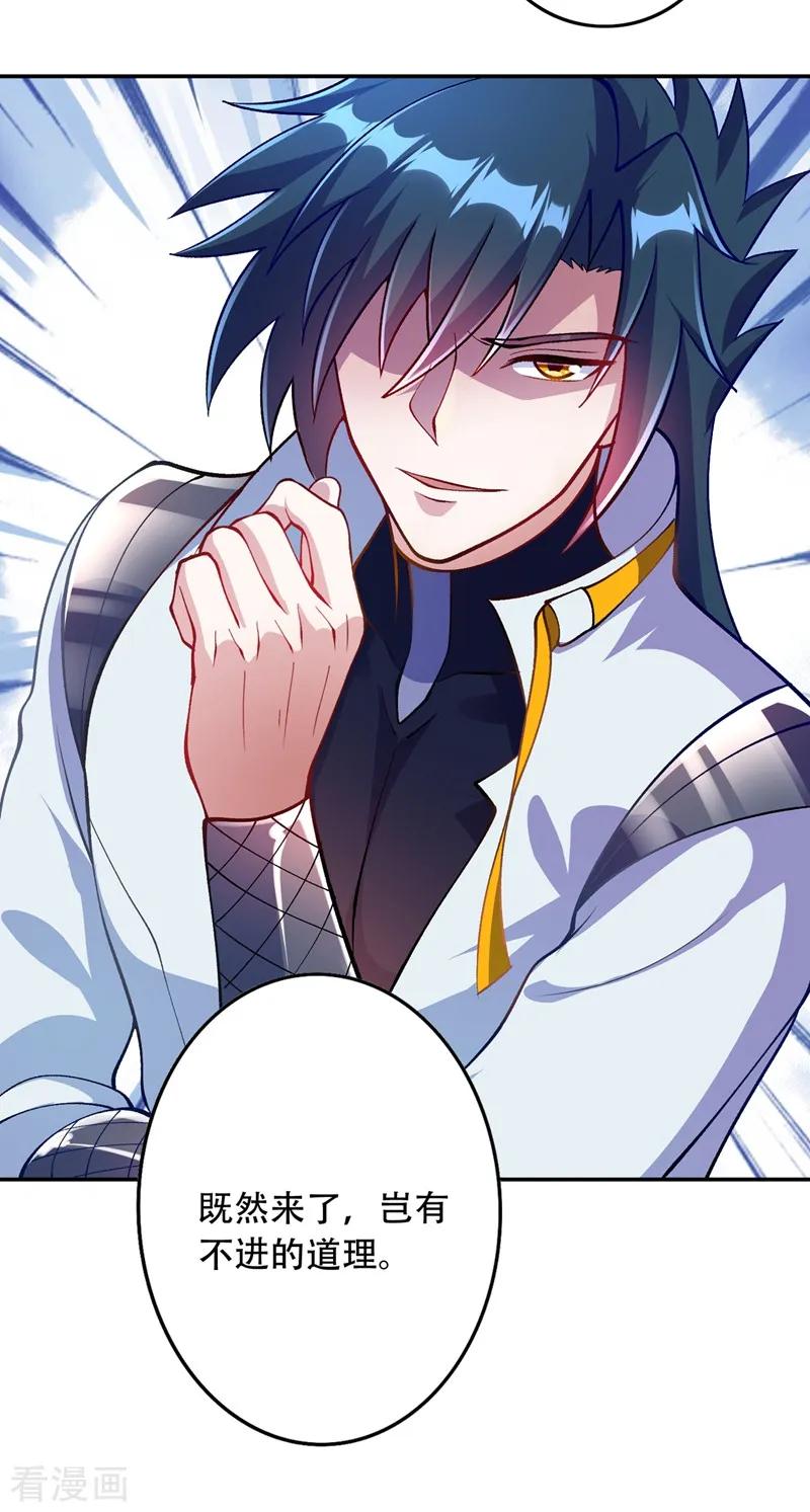 灵剑尊 第327话 谁会是第一名？！ 第10页