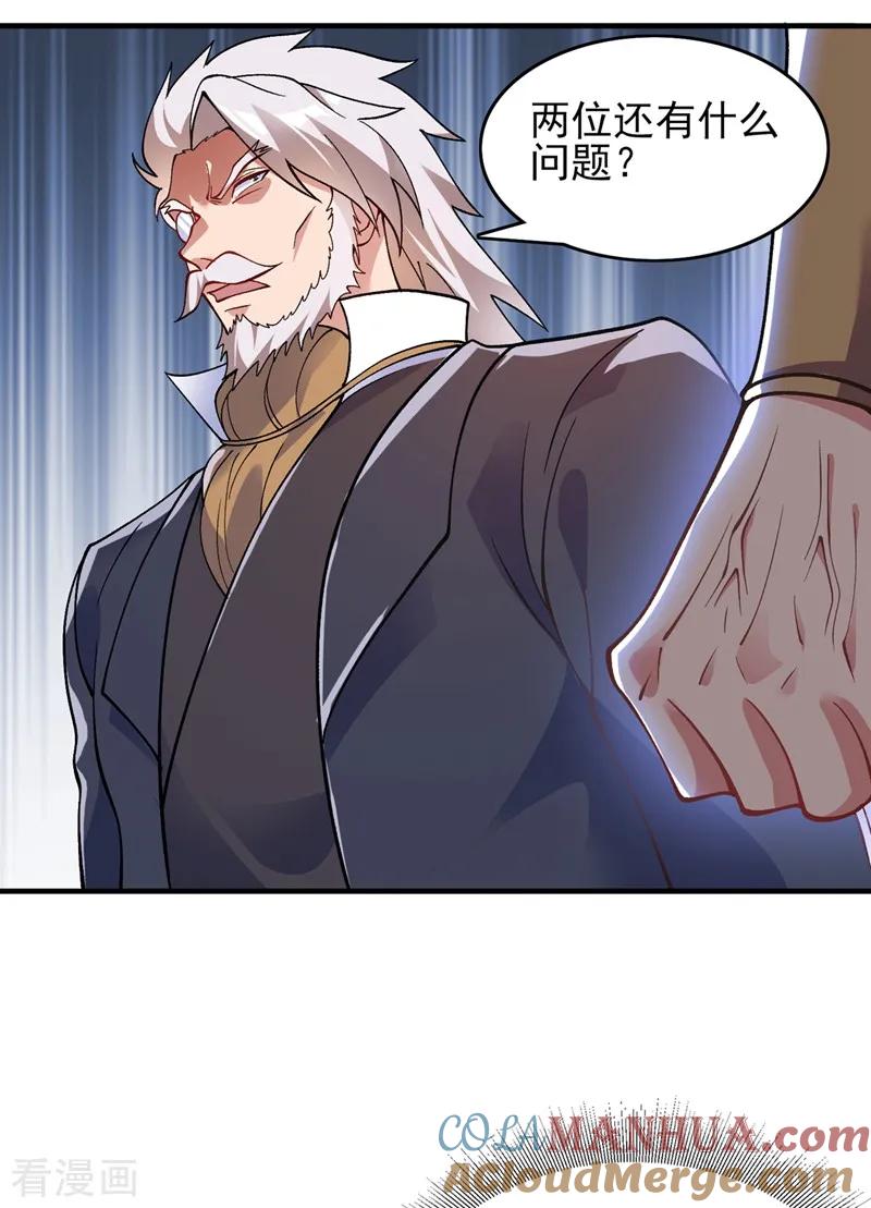 灵剑尊 第328话 居然一个都没有？？ 第29页