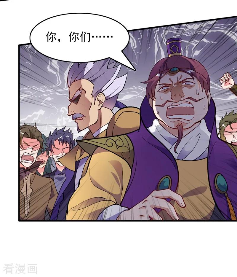 灵剑尊 第328话 居然一个都没有？？ 第28页
