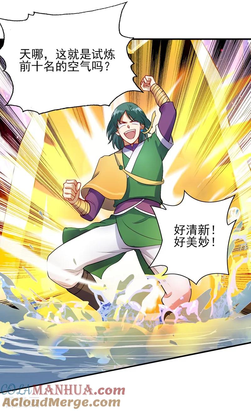灵剑尊 第328话 居然一个都没有？？ 第7页