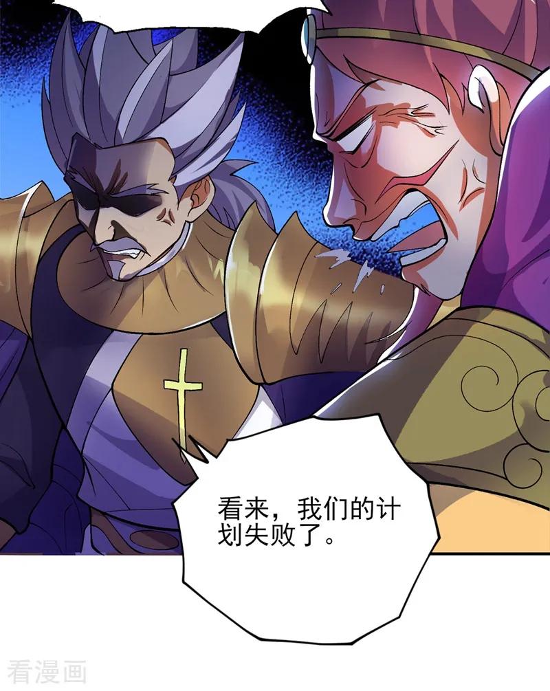 灵剑尊 第328话 居然一个都没有？？ 第10页