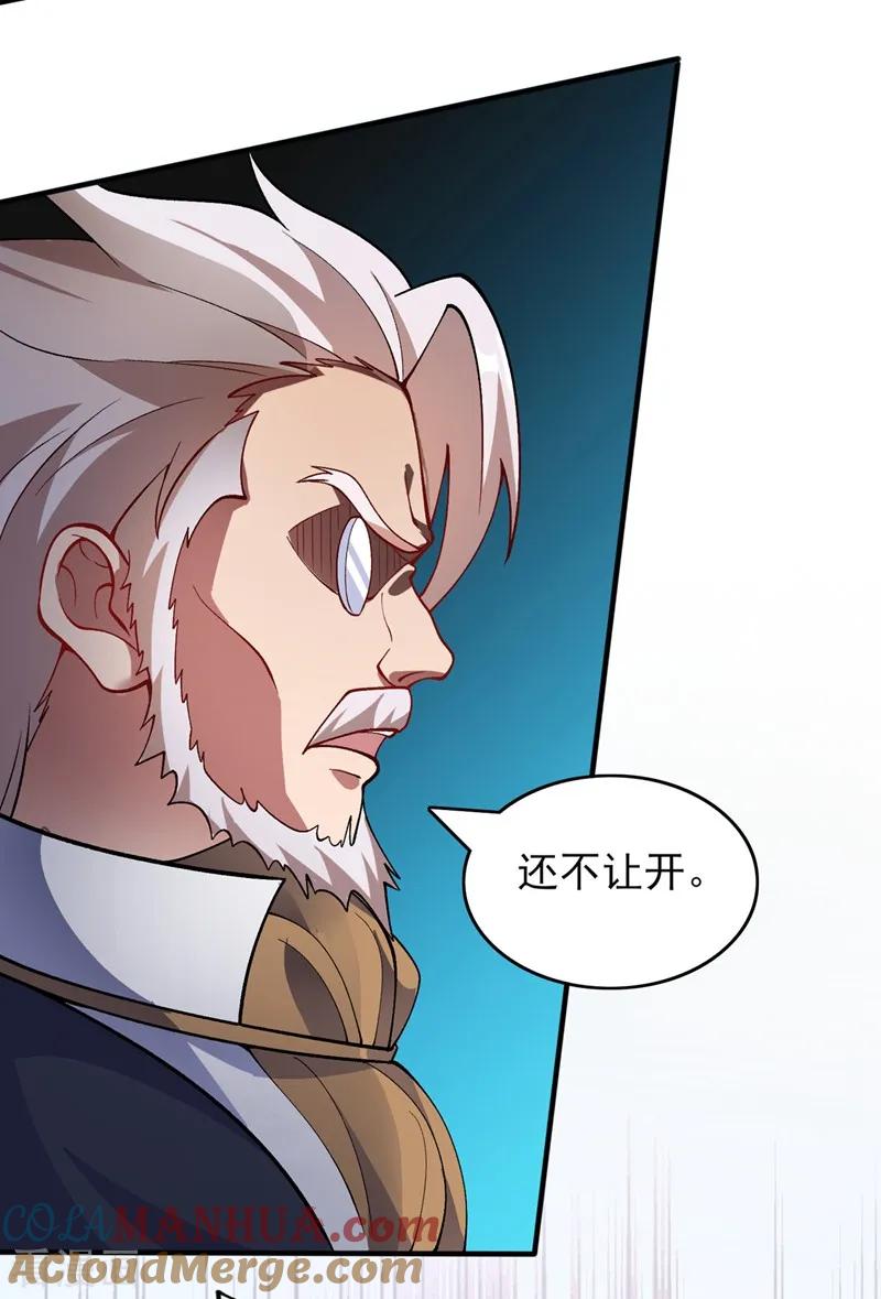 灵剑尊 第328话 居然一个都没有？？ 第31页
