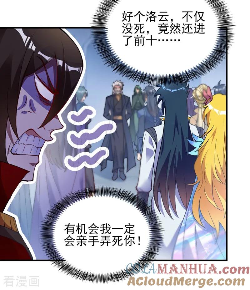 灵剑尊 第328话 居然一个都没有？？ 第19页