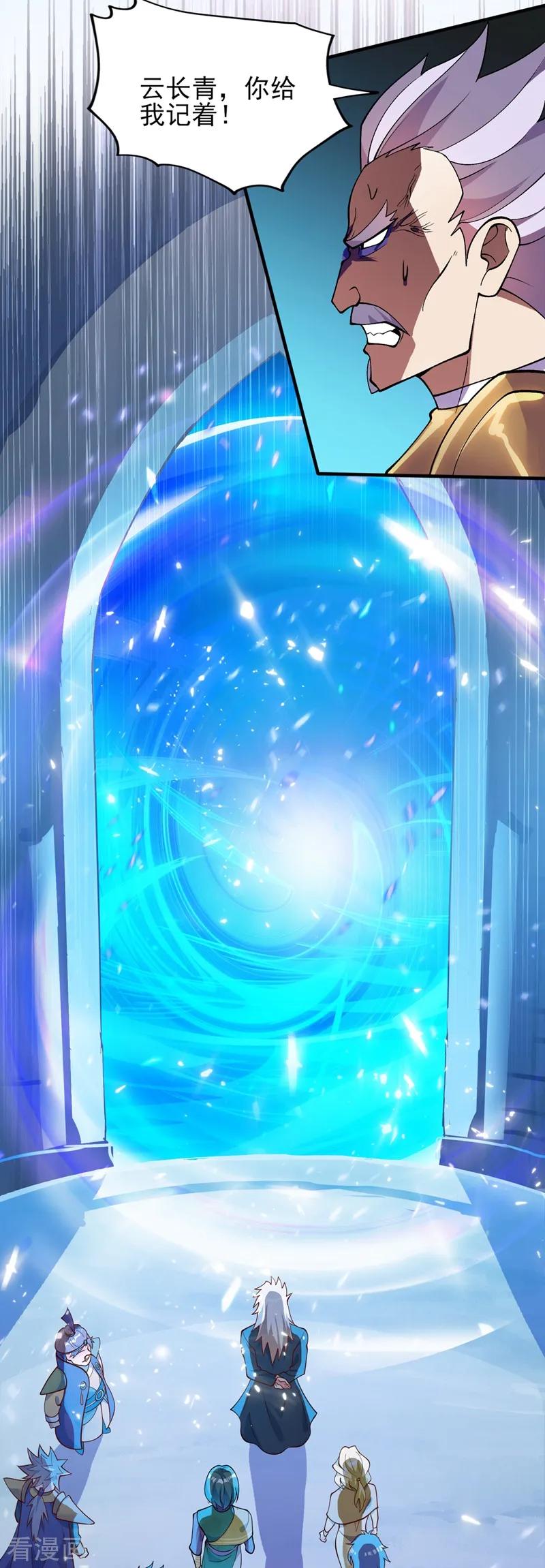 灵剑尊 第328话 居然一个都没有？？ 第32页