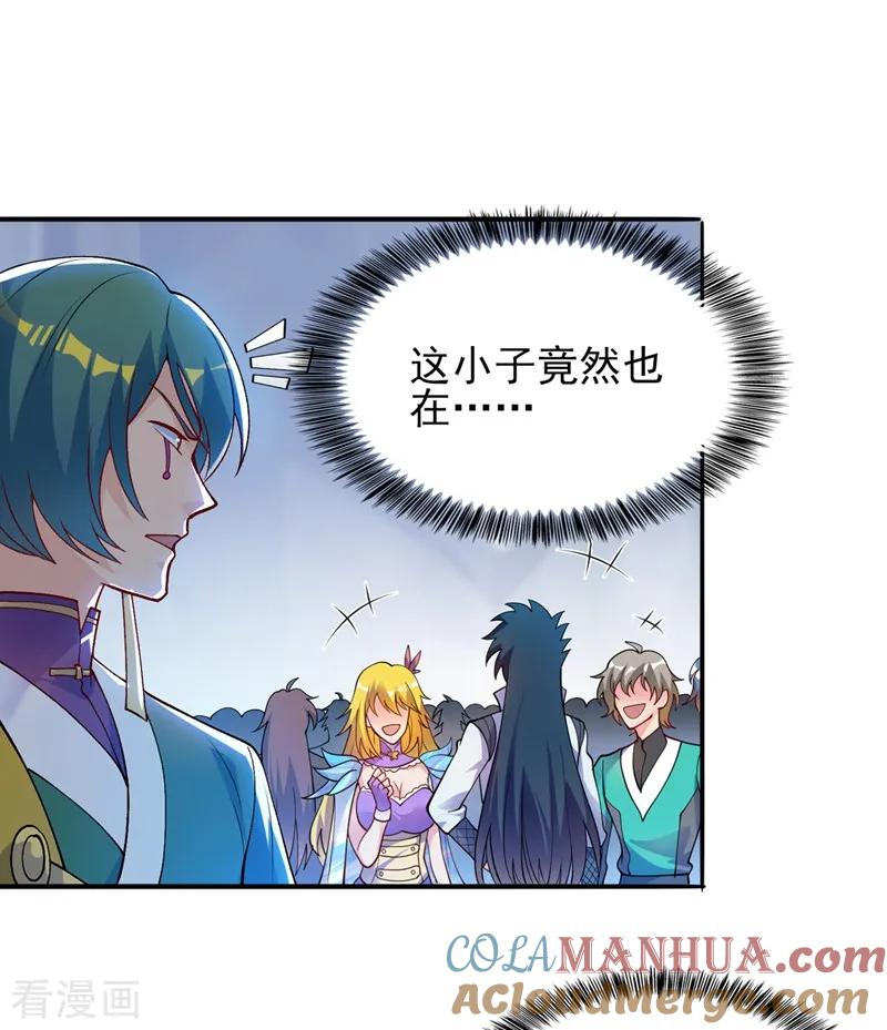 灵剑尊 第328话 居然一个都没有？？ 第11页