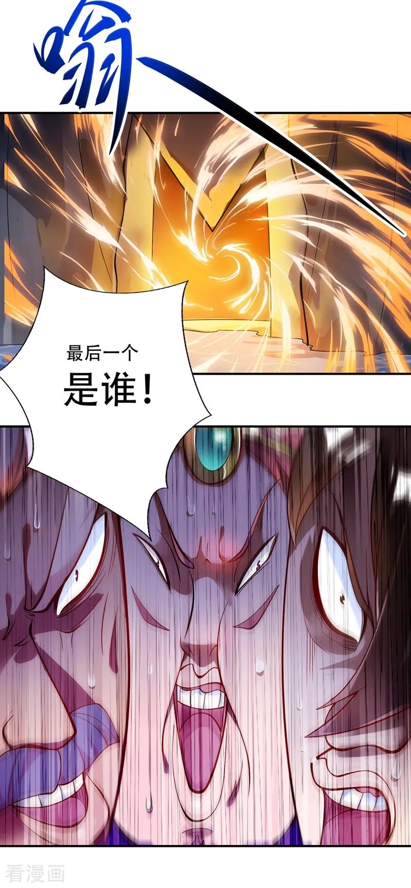 灵剑尊 第328话 居然一个都没有？？ 第6页