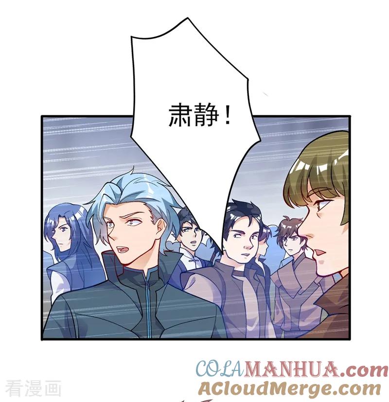 灵剑尊 第328话 居然一个都没有？？ 第17页