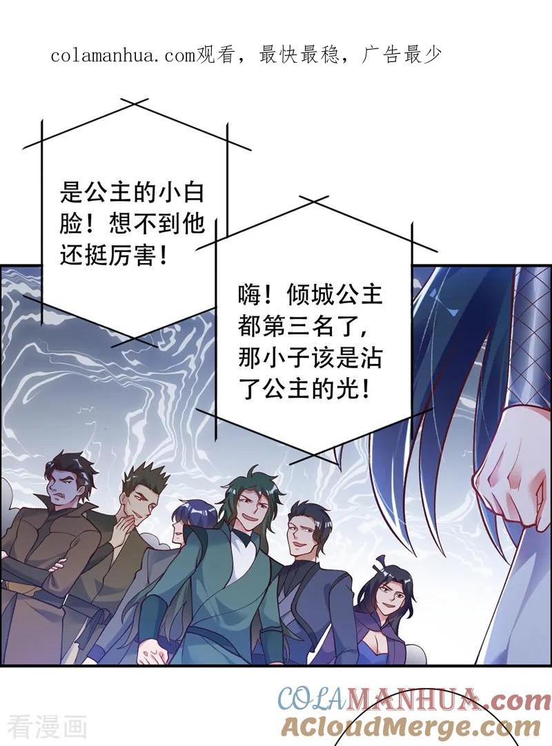 灵剑尊 第328话 居然一个都没有？？ 第1页