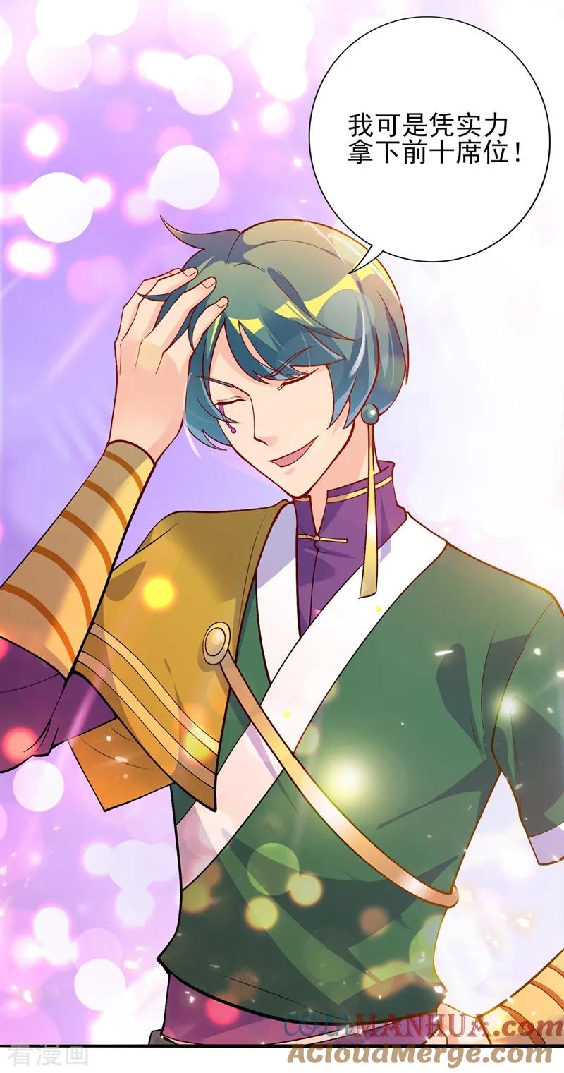 灵剑尊 第328话 居然一个都没有？？ 第13页