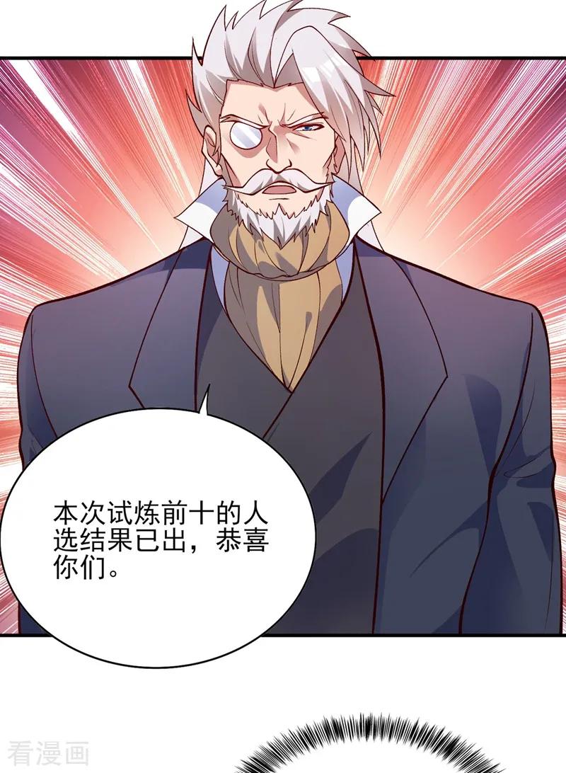 灵剑尊 第328话 居然一个都没有？？ 第18页