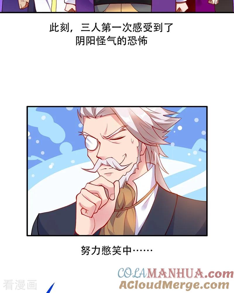 灵剑尊 第328话 居然一个都没有？？ 第5页