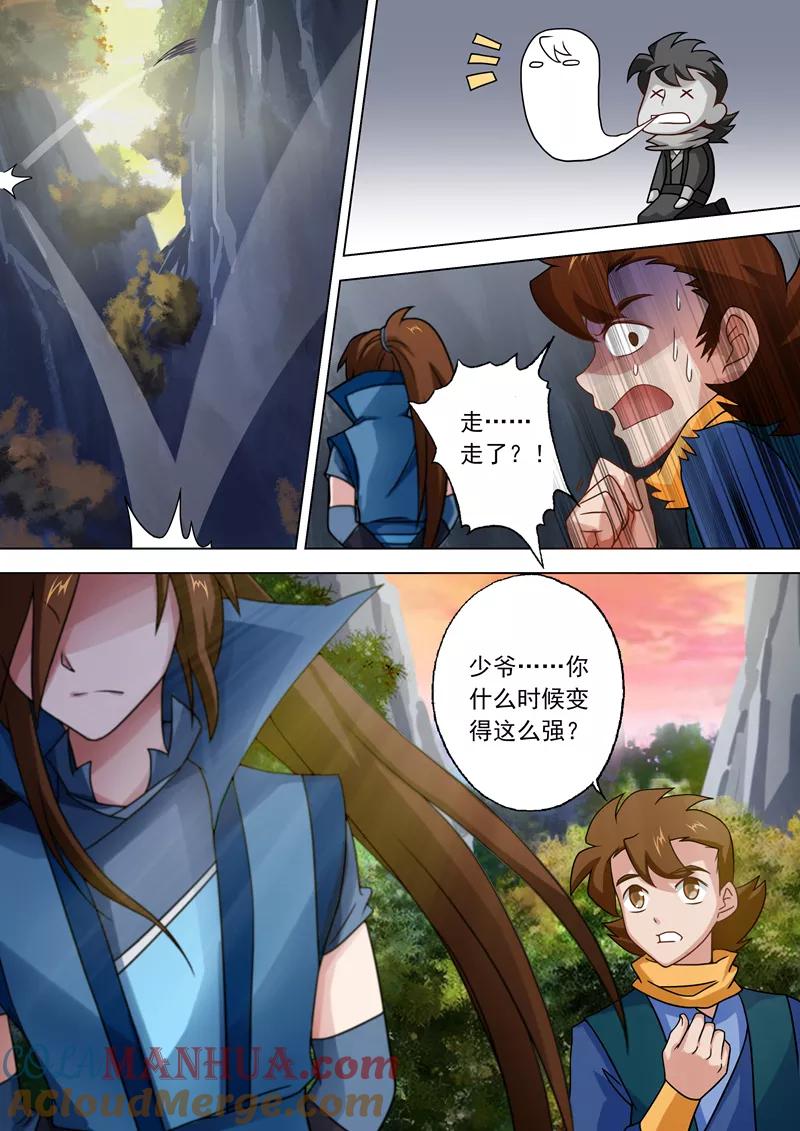 灵剑尊 第32话 黯然血毒 第8页