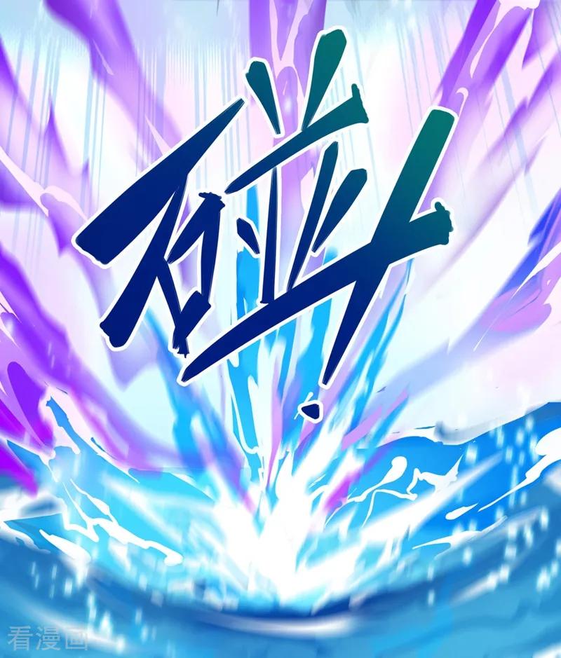 灵剑尊 第329话 试炼池洗炼 第26页