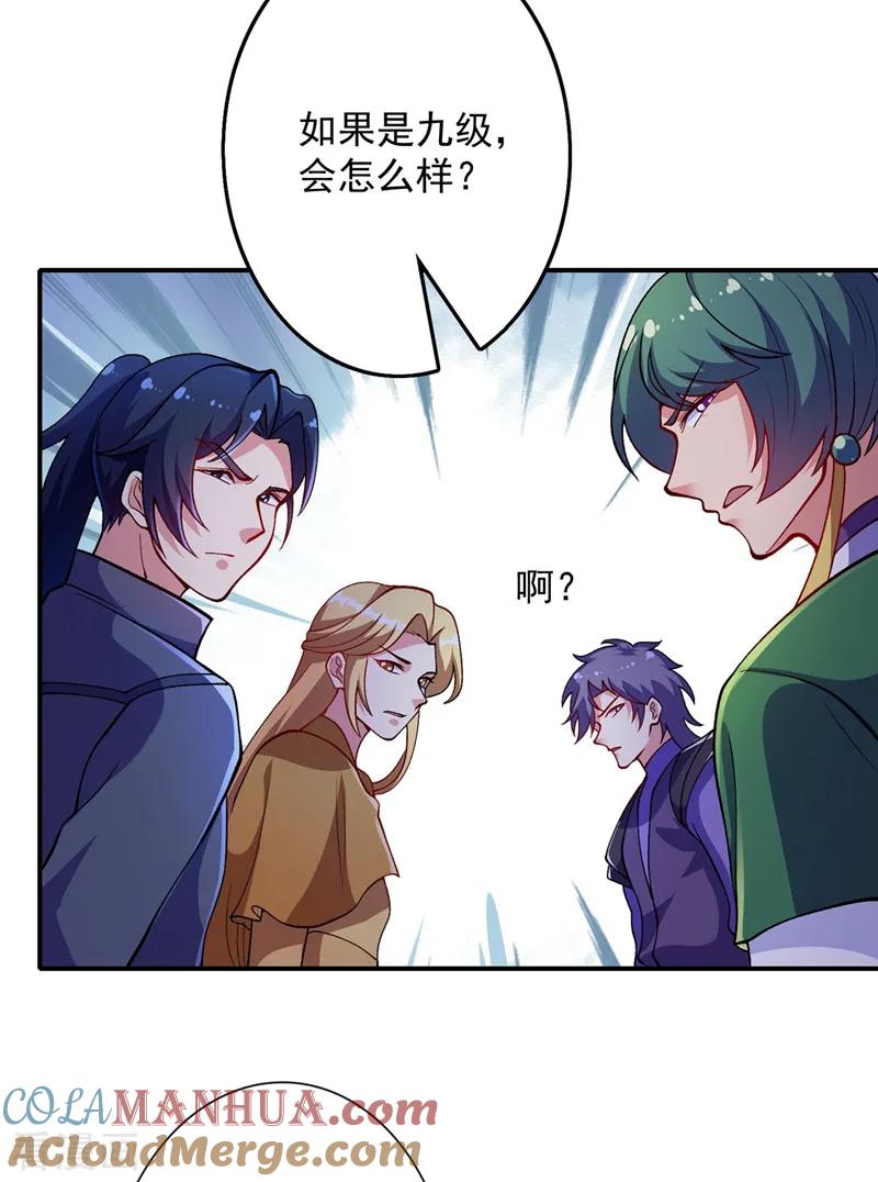 灵剑尊 第329话 试炼池洗炼 第11页