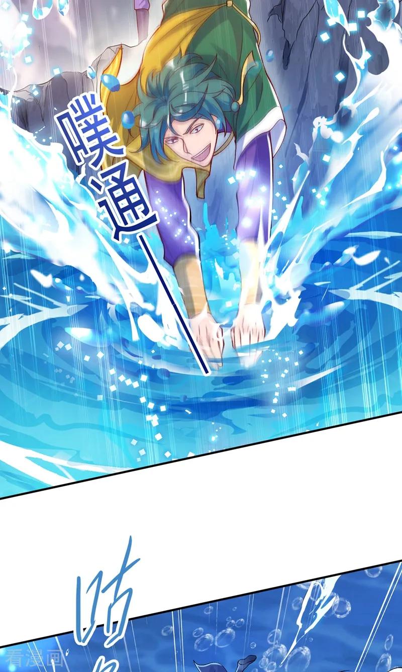 灵剑尊 第329话 试炼池洗炼 第18页