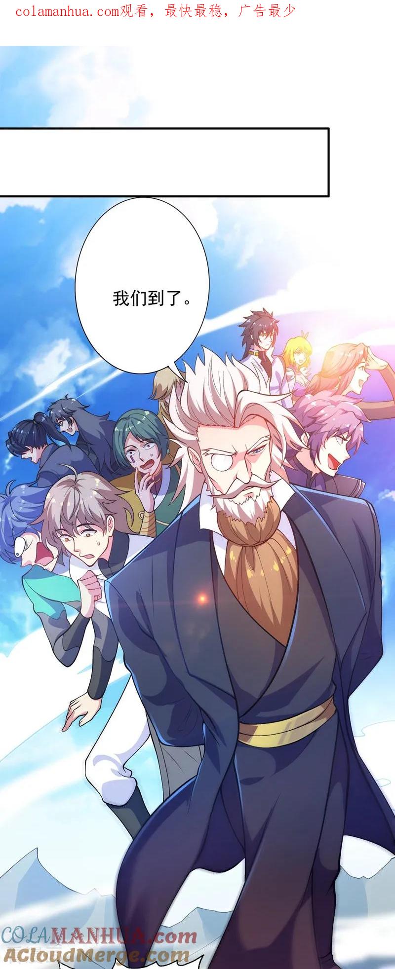 灵剑尊 第329话 试炼池洗炼 第1页