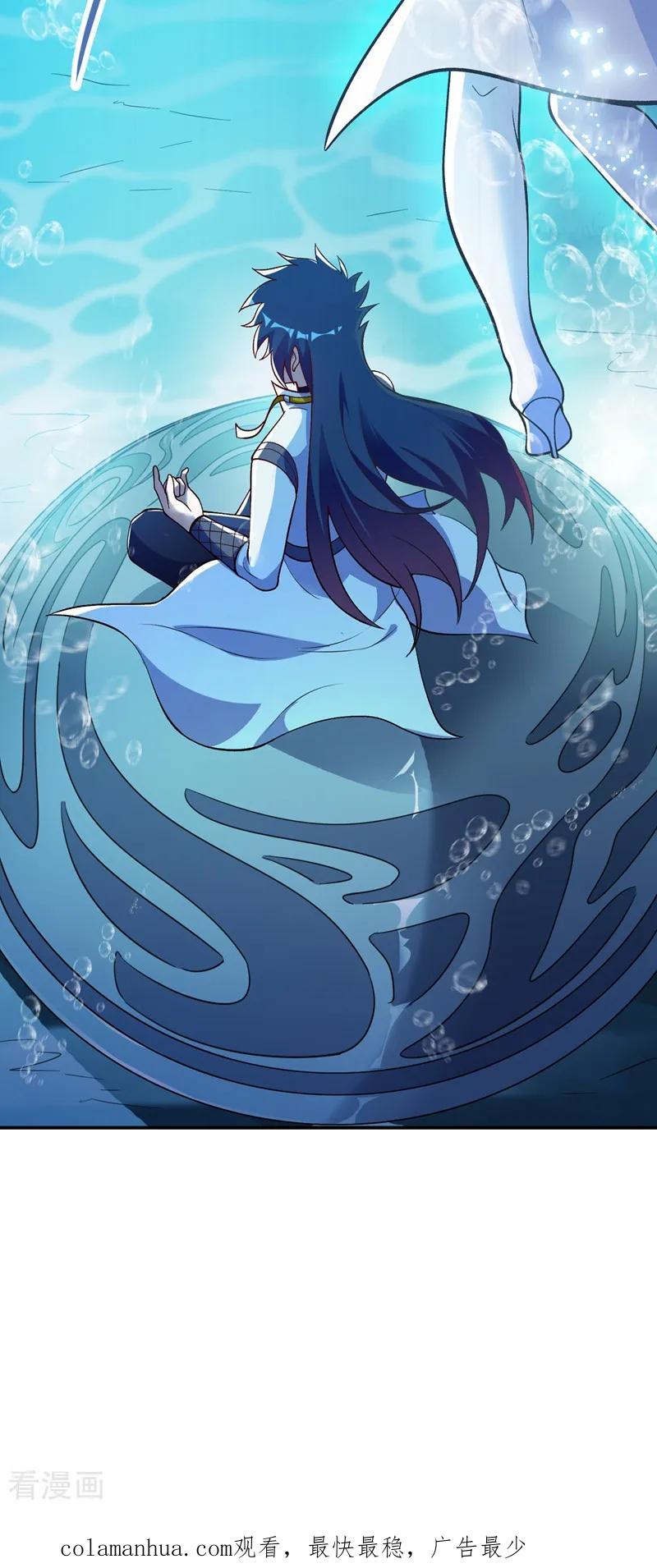 灵剑尊 第329话 试炼池洗炼 第32页