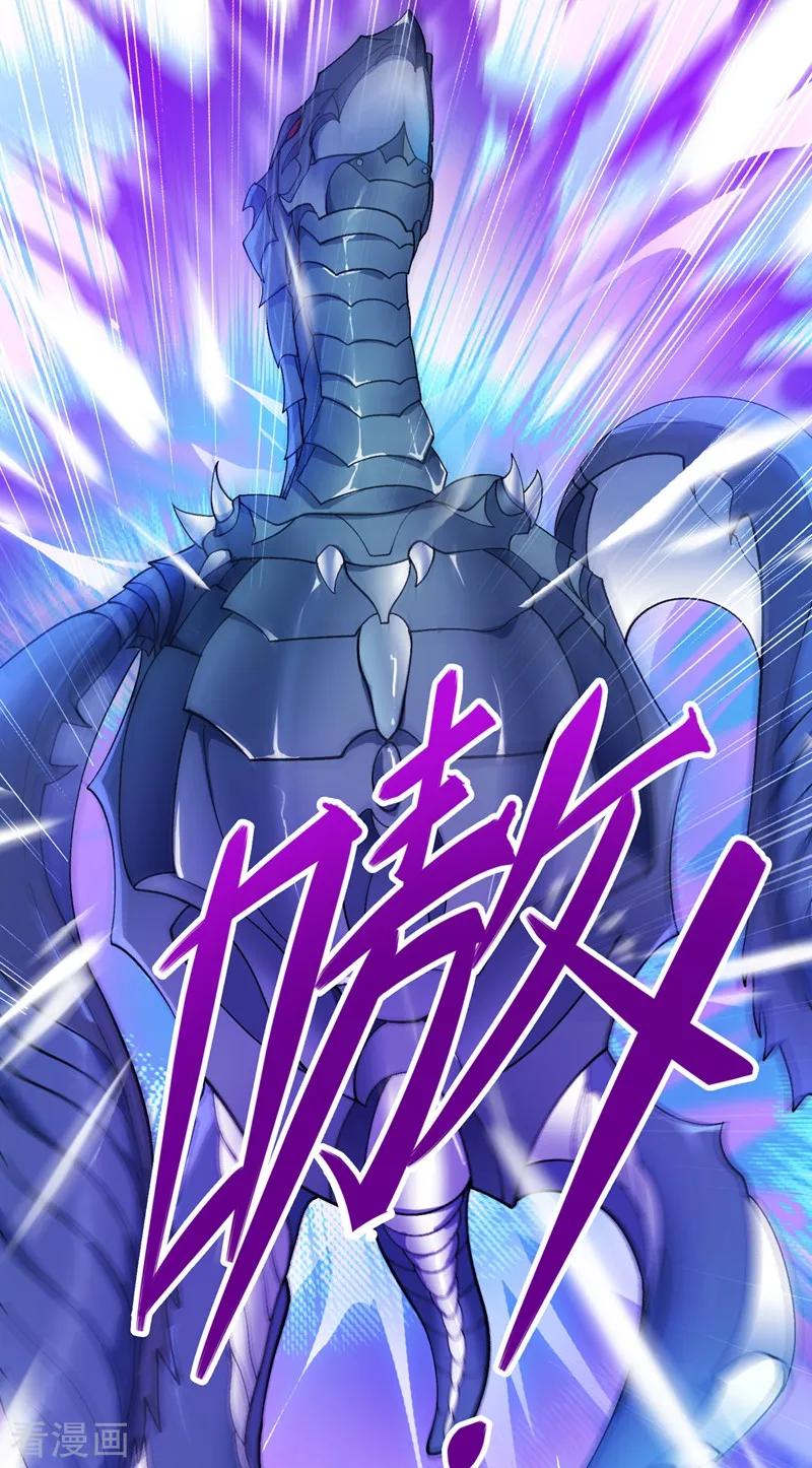 灵剑尊 第329话 试炼池洗炼 第24页