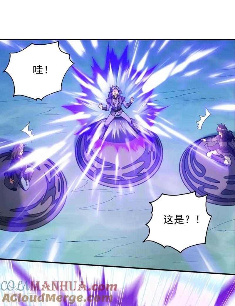 灵剑尊 第329话 试炼池洗炼 第23页