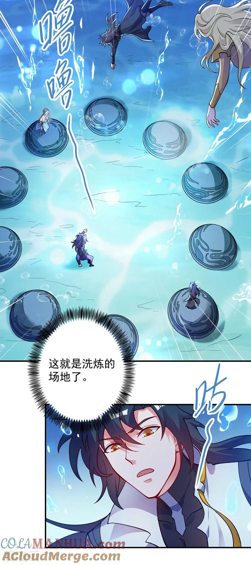 灵剑尊 第329话 试炼池洗炼 第19页