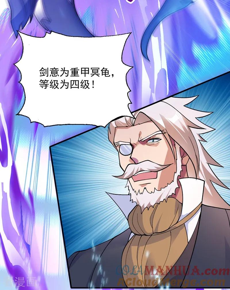 灵剑尊 第329话 试炼池洗炼 第25页