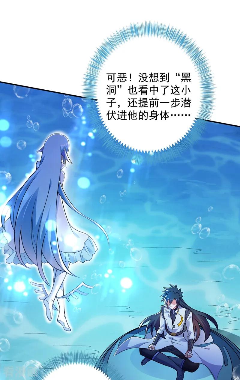 灵剑尊 第330话 难道你也看中了这个人？！ 第26页