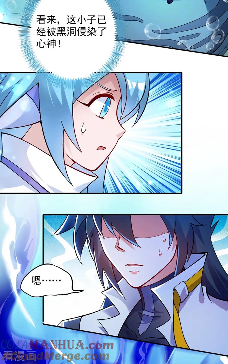 灵剑尊 第330话 难道你也看中了这个人？！ 第27页