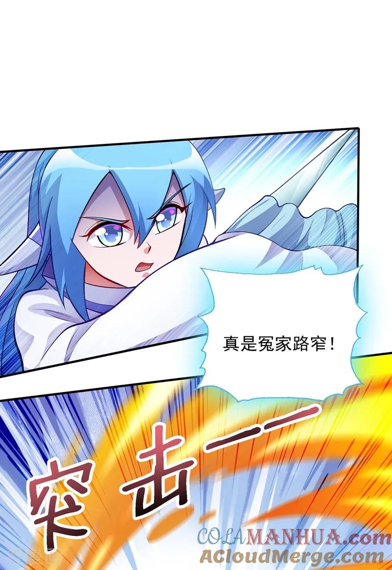 灵剑尊 第330话 难道你也看中了这个人？！ 第17页