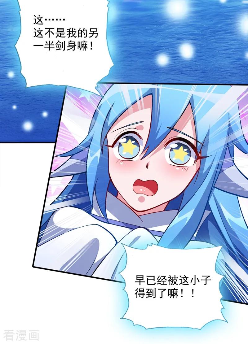 灵剑尊 第330话 难道你也看中了这个人？！ 第10页