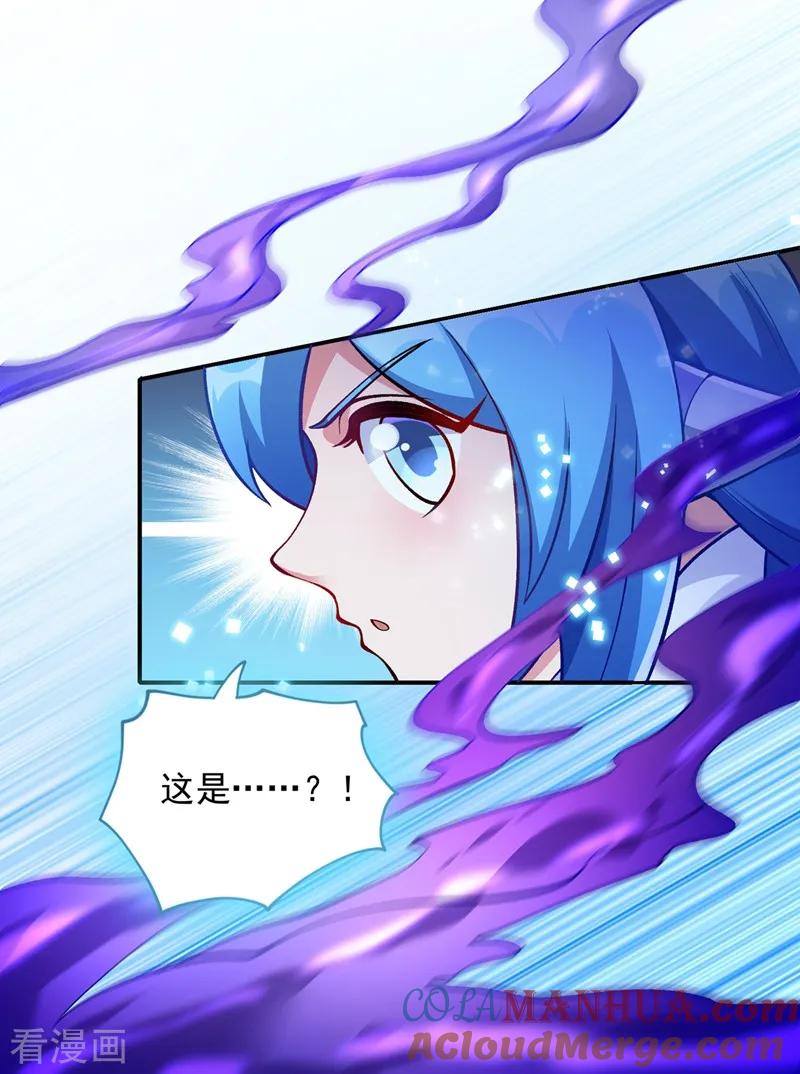灵剑尊 第330话 难道你也看中了这个人？！ 第13页