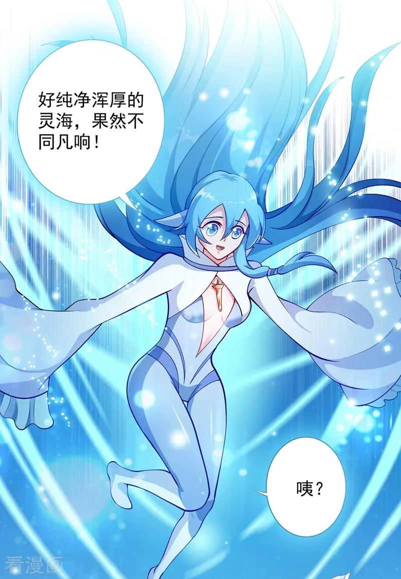 灵剑尊 第330话 难道你也看中了这个人？！ 第8页