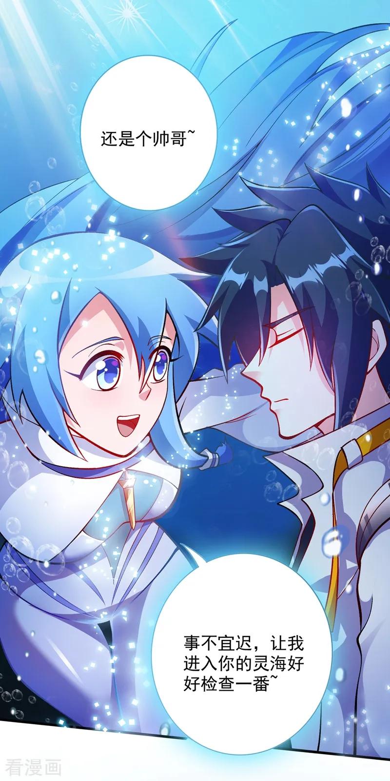 灵剑尊 第330话 难道你也看中了这个人？！ 第6页